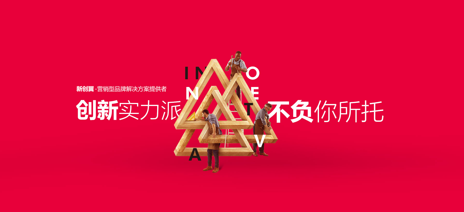 日喀则建站-创新实力派