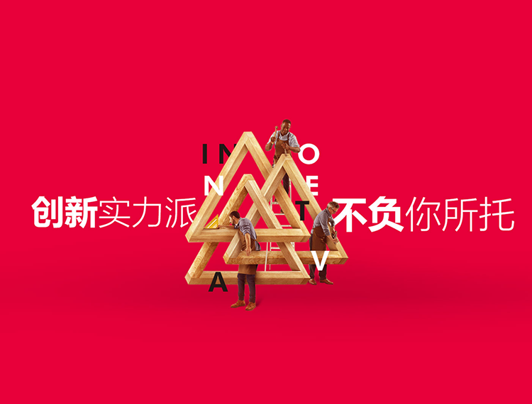 日喀则建站-创新实力派