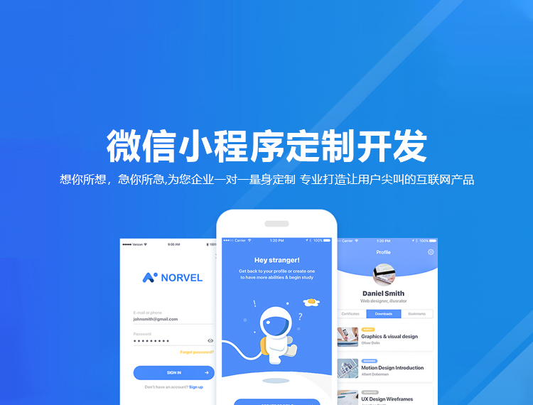 日喀则建站-小程序开发