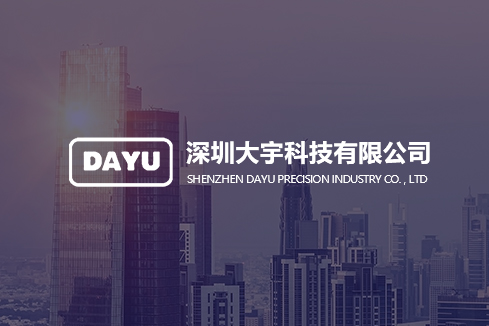 南木林建站-深圳大宇科技有限公司