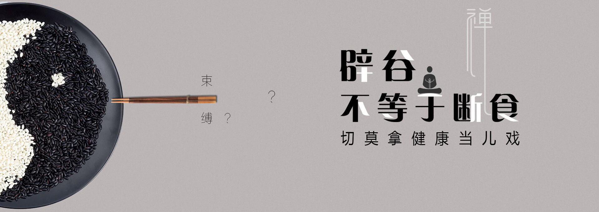 南木林建站-少林禅武医