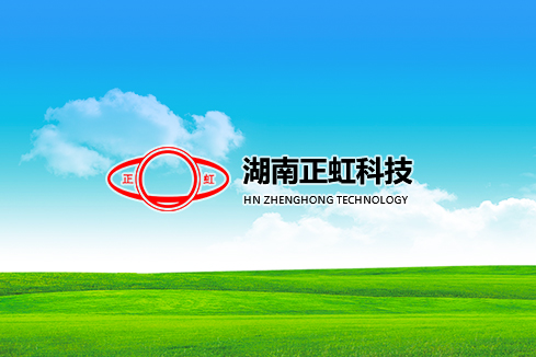 萨迦建站-湖南正虹科技