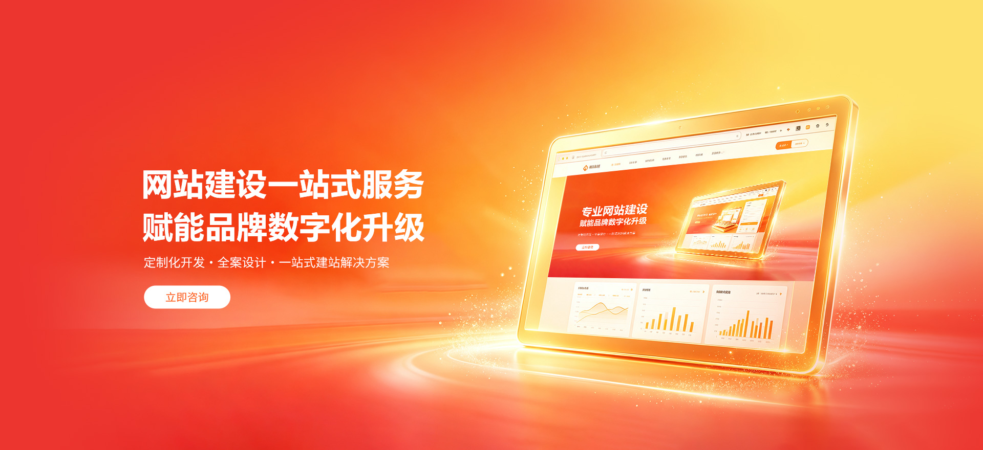 拉孜建站-品牌官网建设