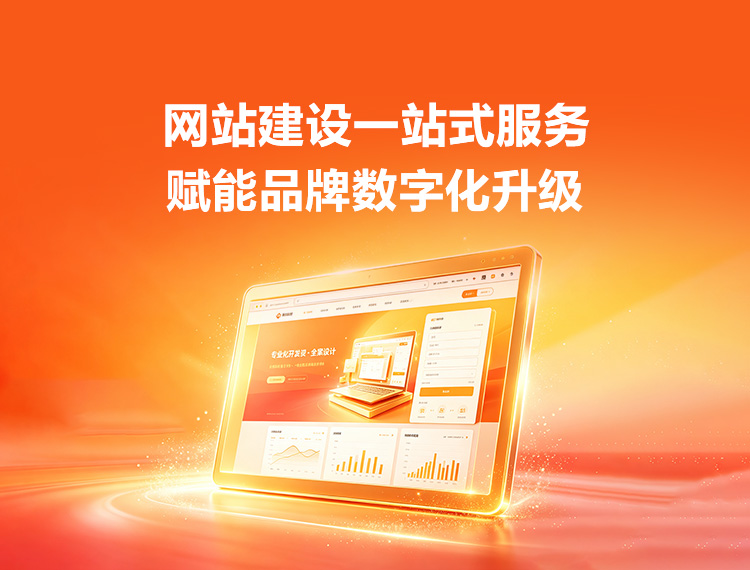拉孜建站-品牌官网建设