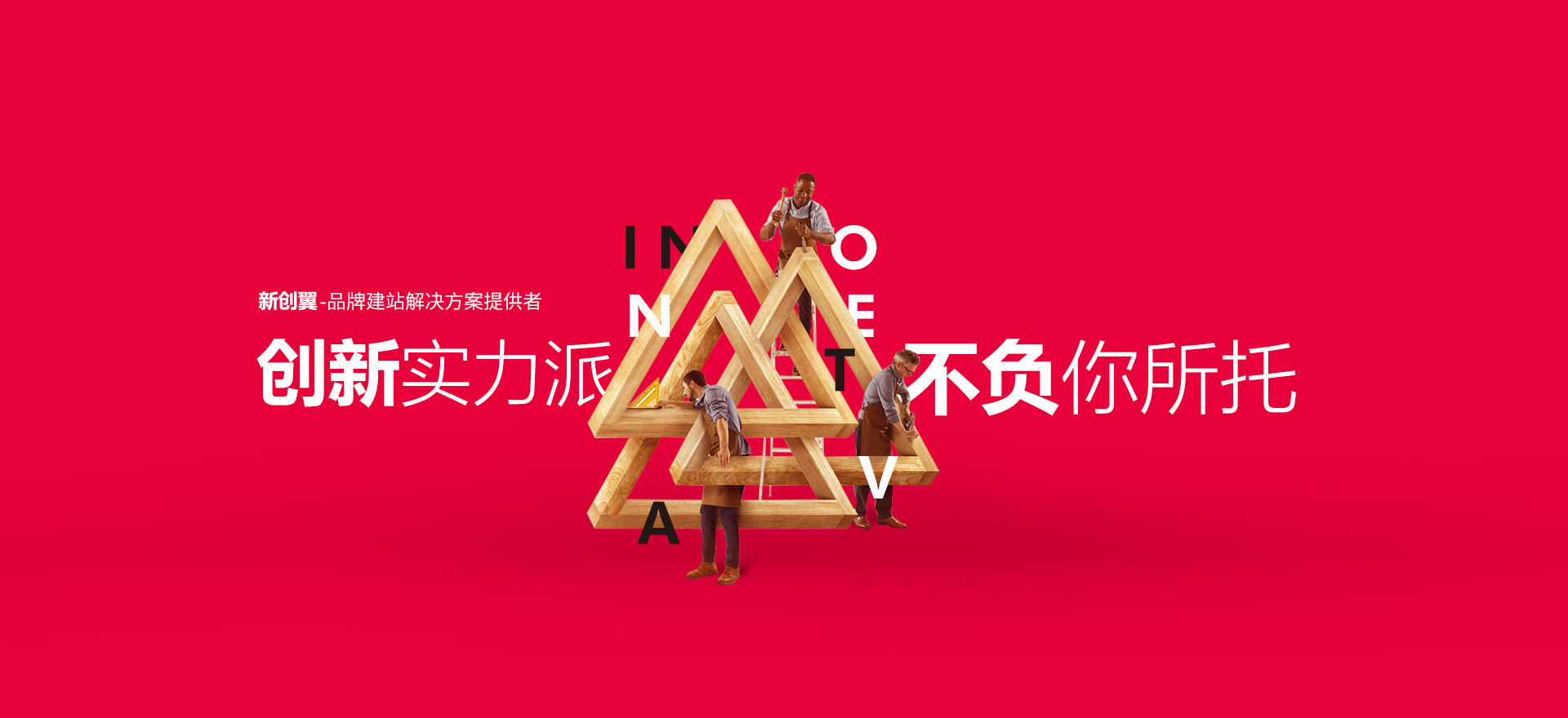 吉隆建站-创新实力派